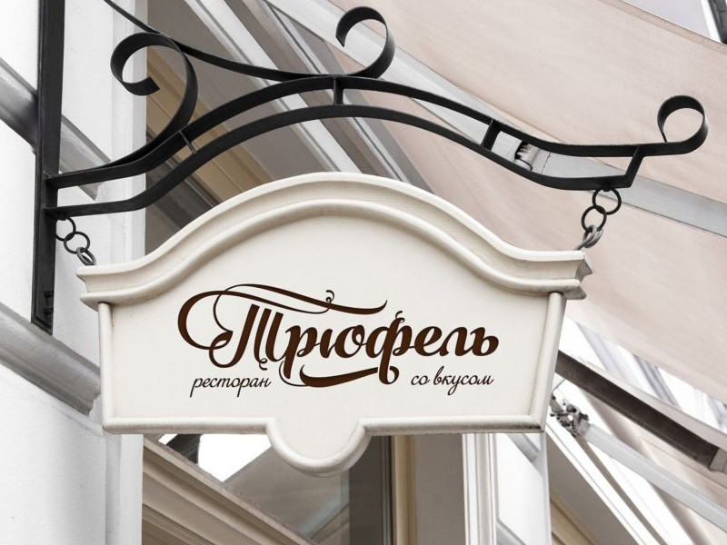 restaurant_sign