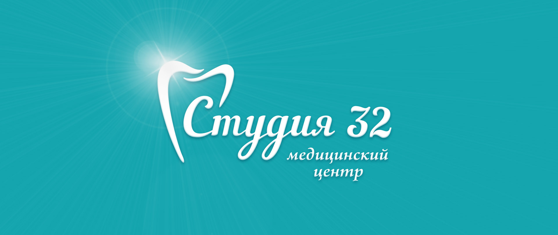 дизайн логотипа для стоматологического центра