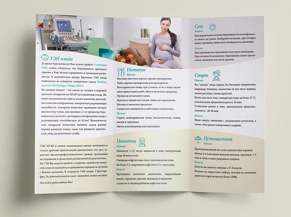медицинская брошюра дизайн