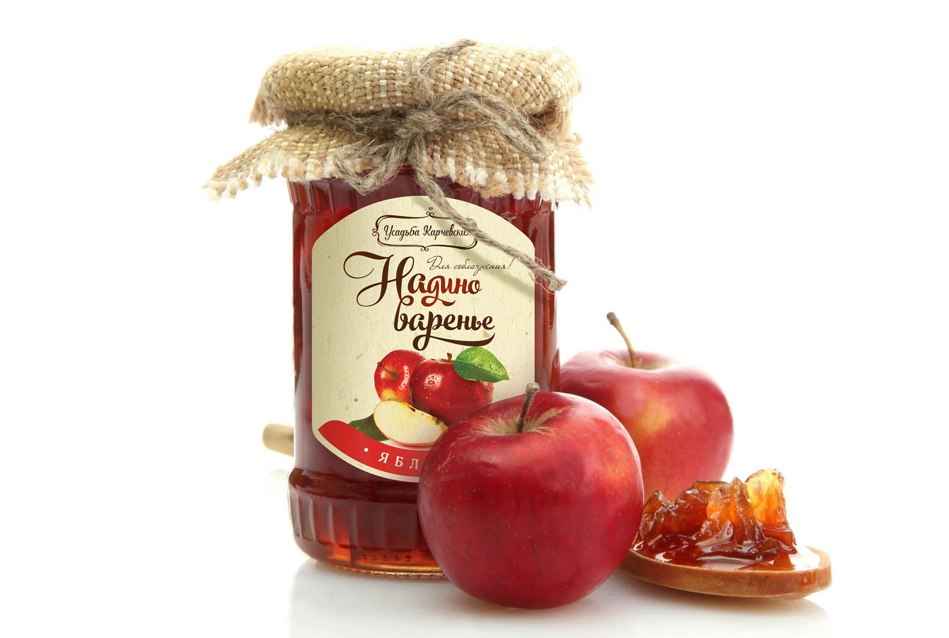 Дизайн упаковки для яблочного варенья