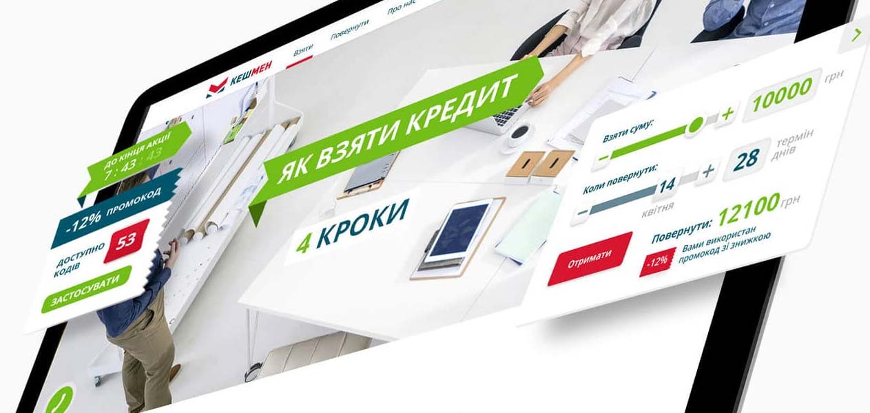 дизайн сайта кредитного союза