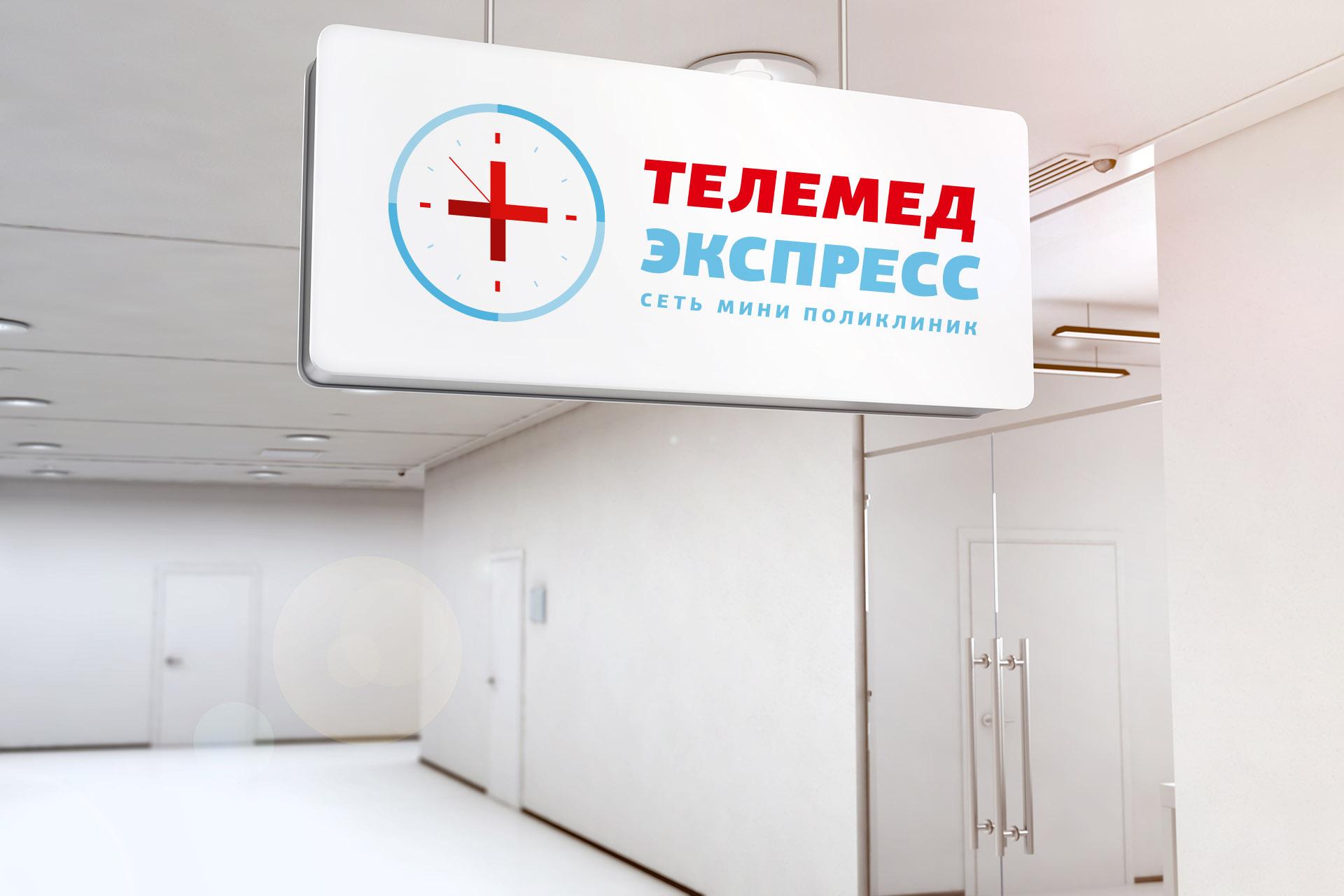 логотип телемед экспресс