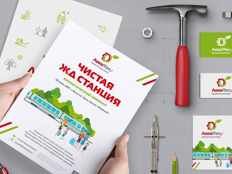 branding_locotech_sm