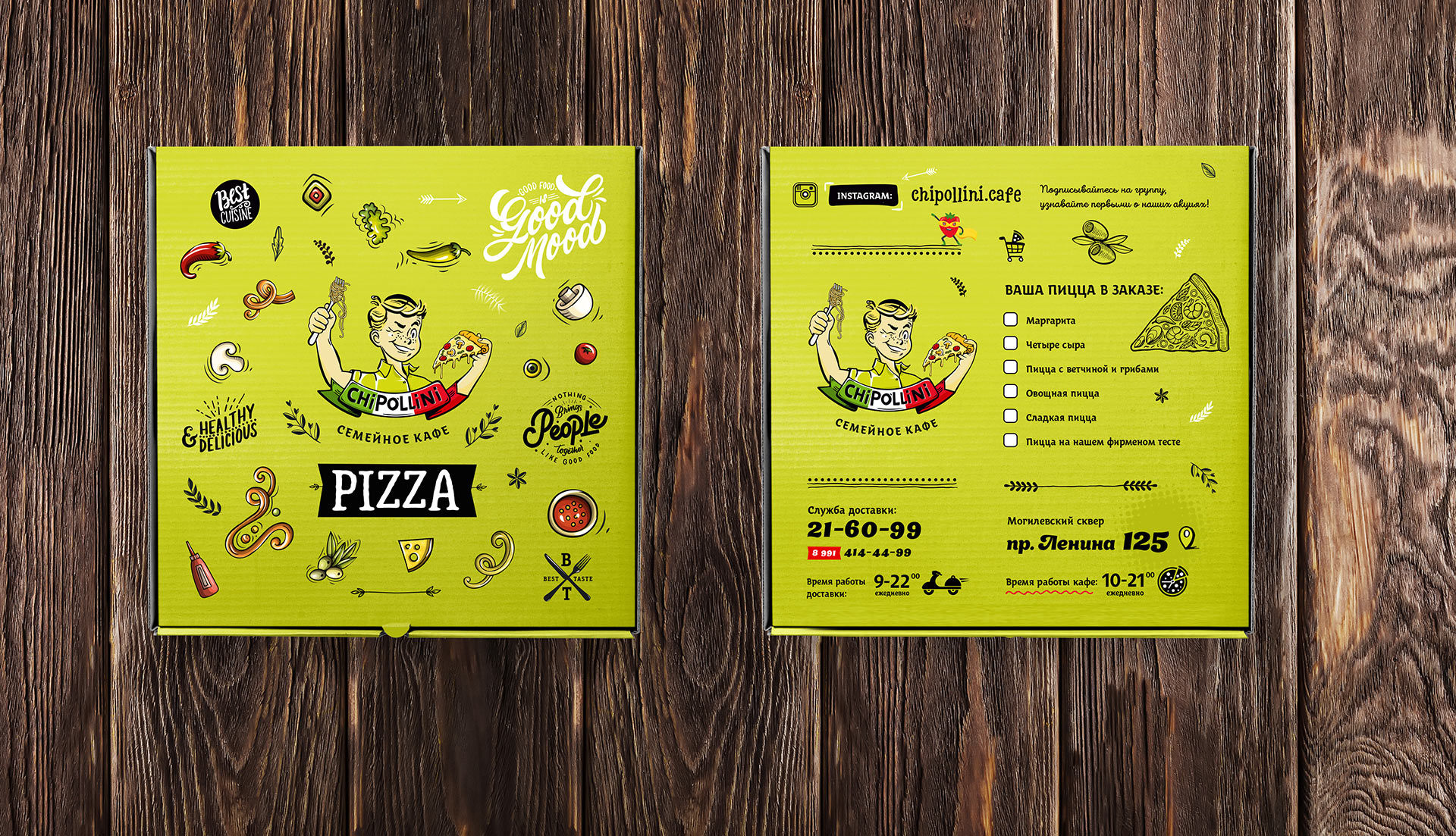 заказать дизайн упаковки пиццы