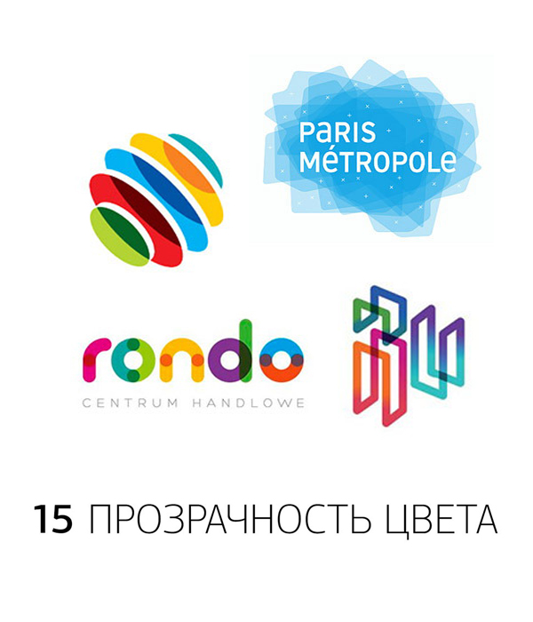 прозрачность цвета дизайн логотипа