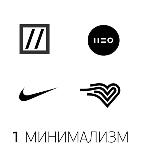 Минимализм стиль логотипа