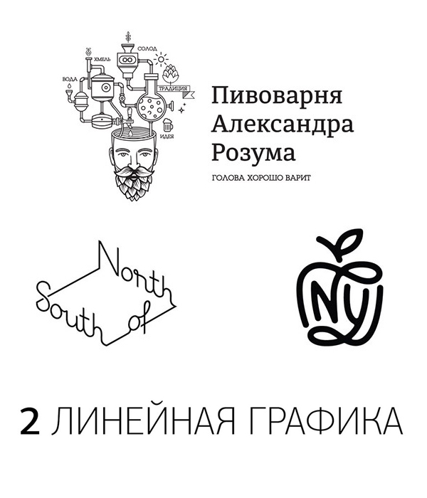 Линейная графика стиль логотипа
