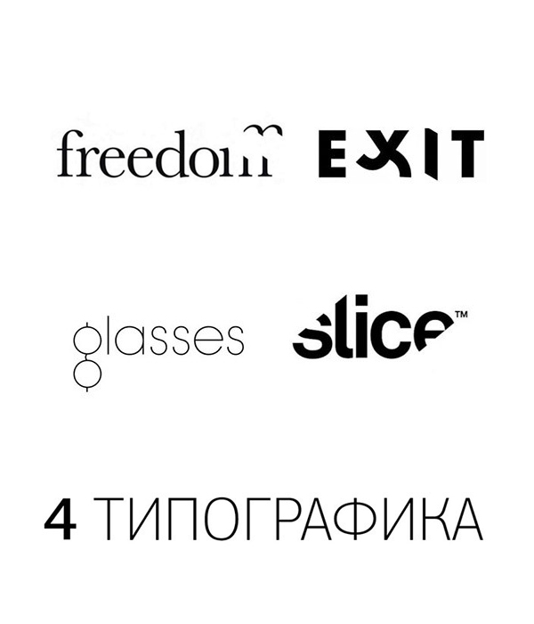Разработка логотипа в стиле типографика