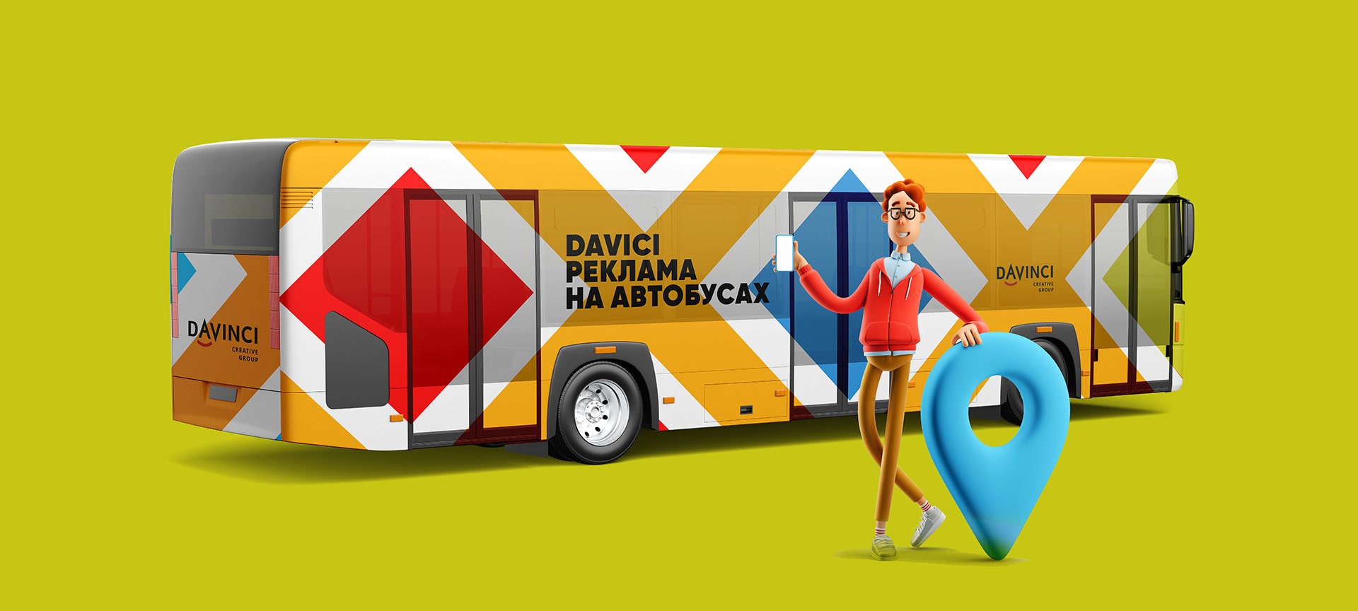 реклама на автобусах и троллейбусах