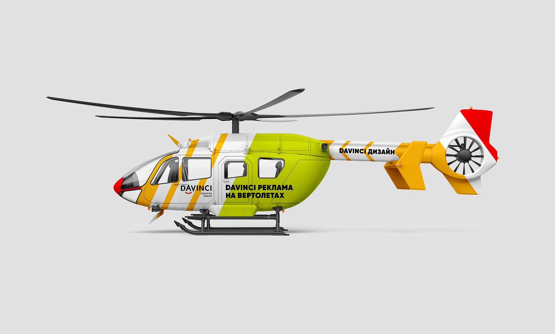 дизайн рекламы на вертолетах