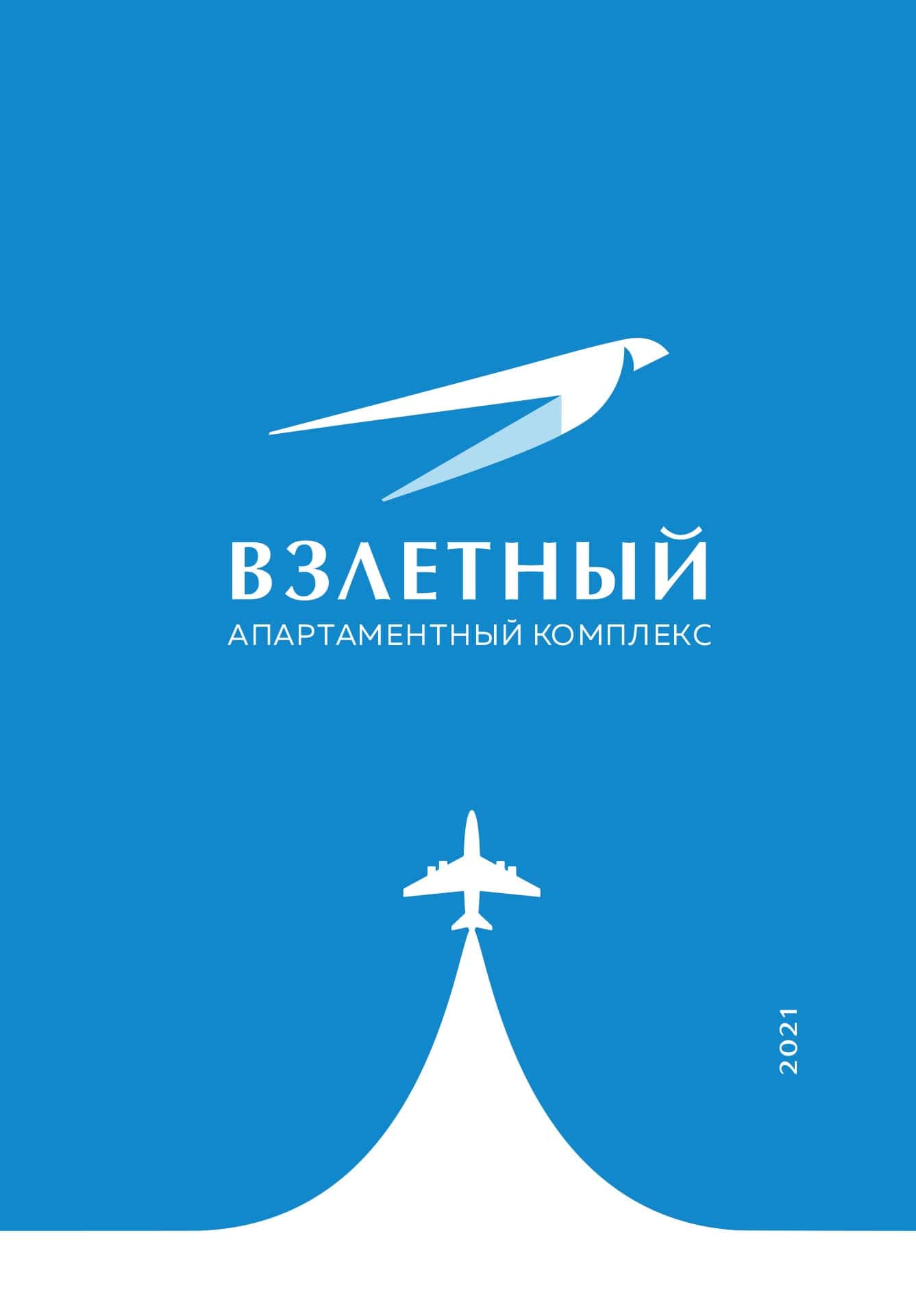 логотип птица, самолет, дом, жилищный компекс
